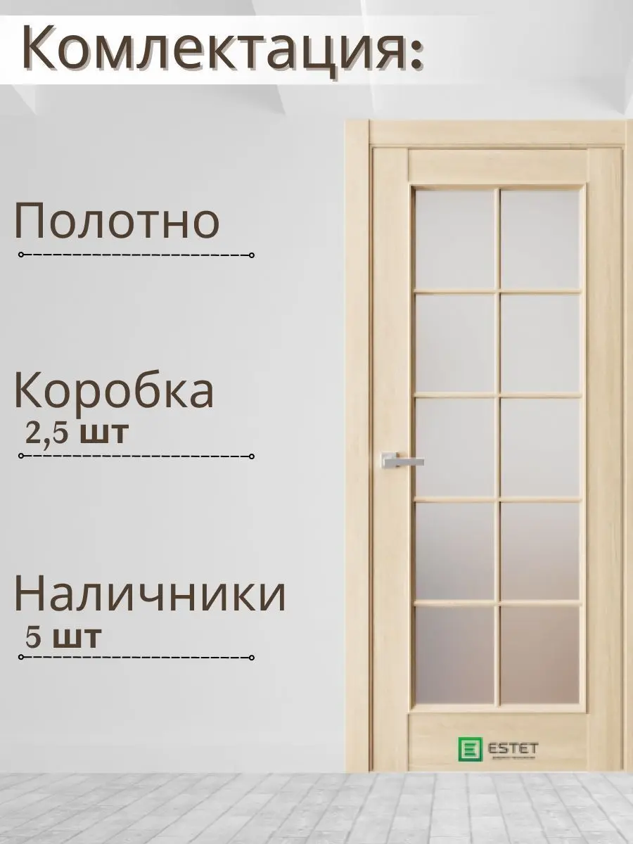 Межкомнатная дверь En2 Сатинат Сенди