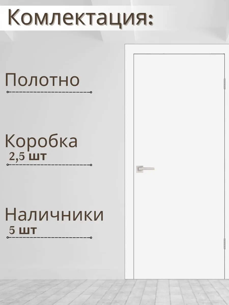 Межкомнатная дверь ДС Гладкое ПГ эмалит белый