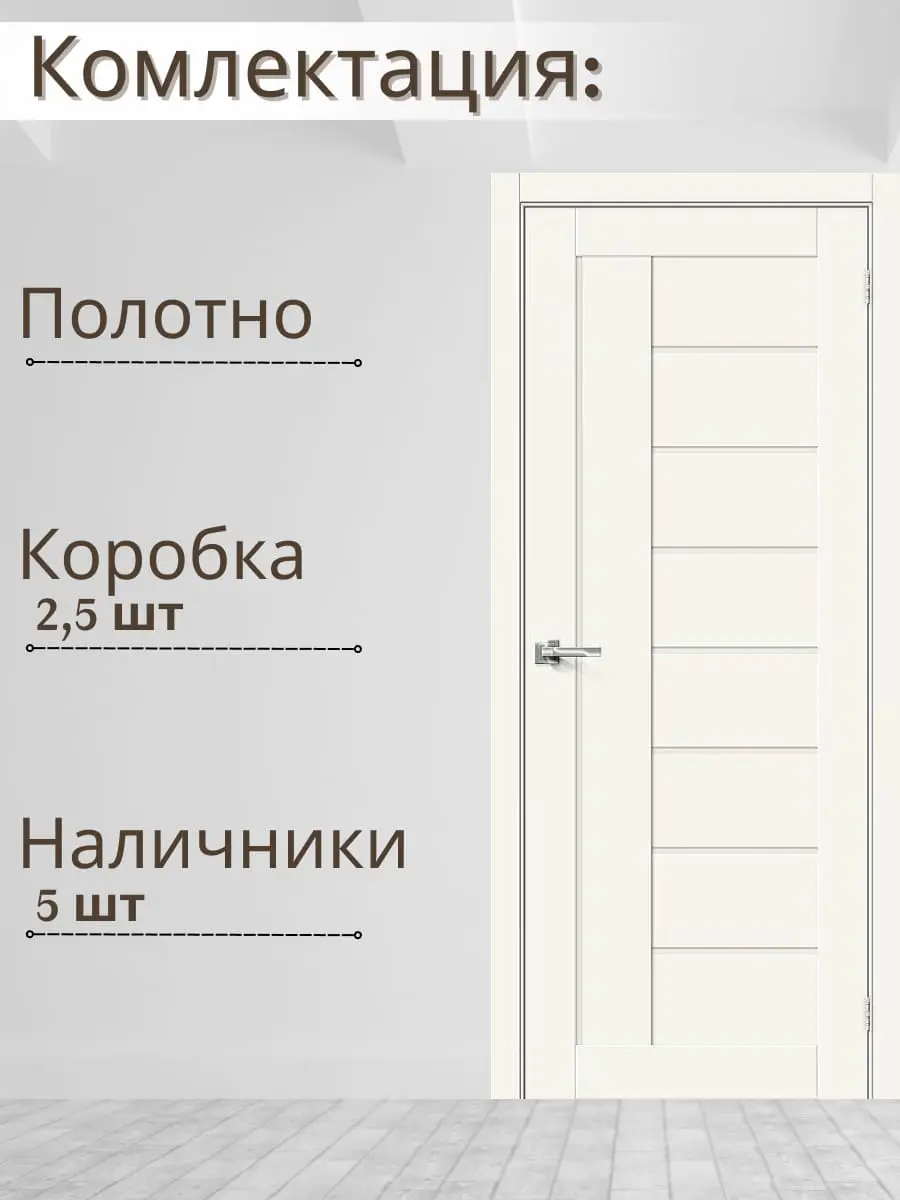Межкомнатная дверь Браво-29 ПО White silk