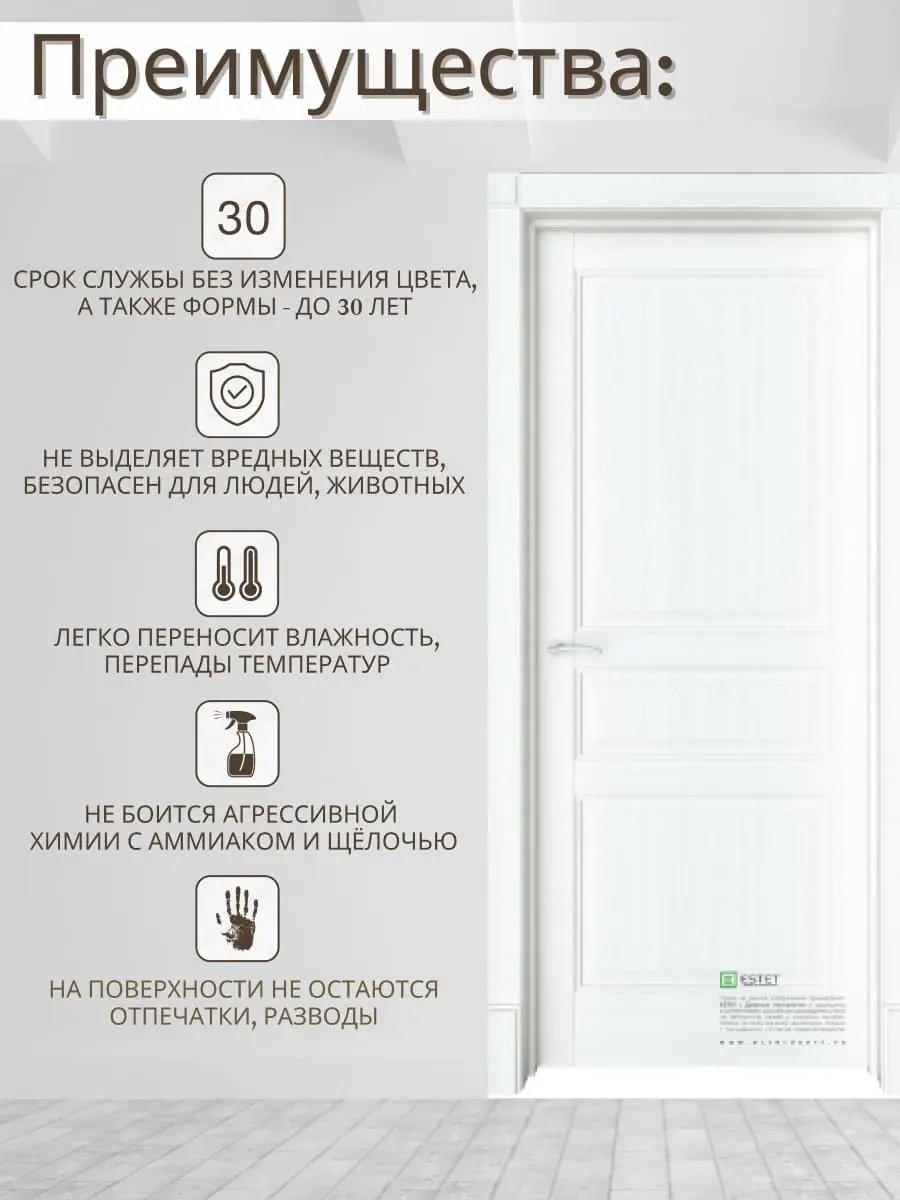 Межкомнатная дверь SE5 Айс