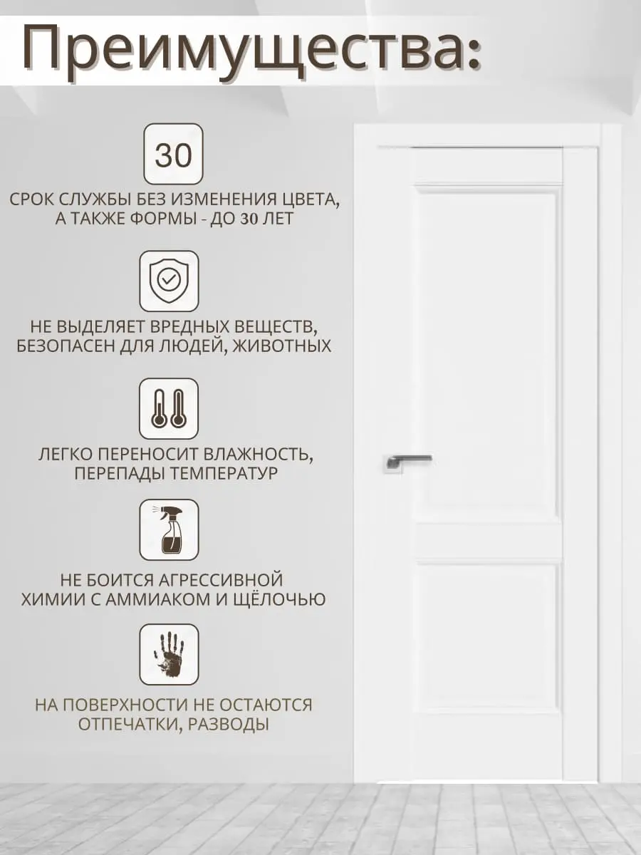 Межкомнатная дверь Enica 3 Ultratex белый