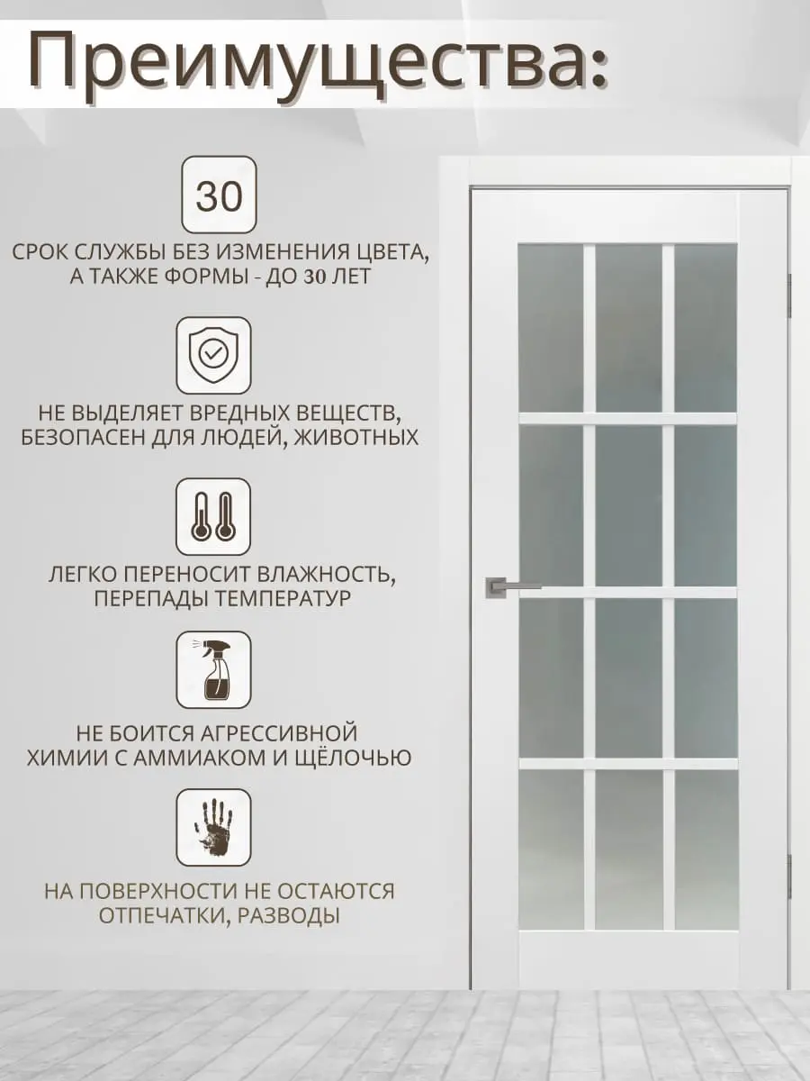 Межкомнатная дверь YD Юник 102 ПО аляска