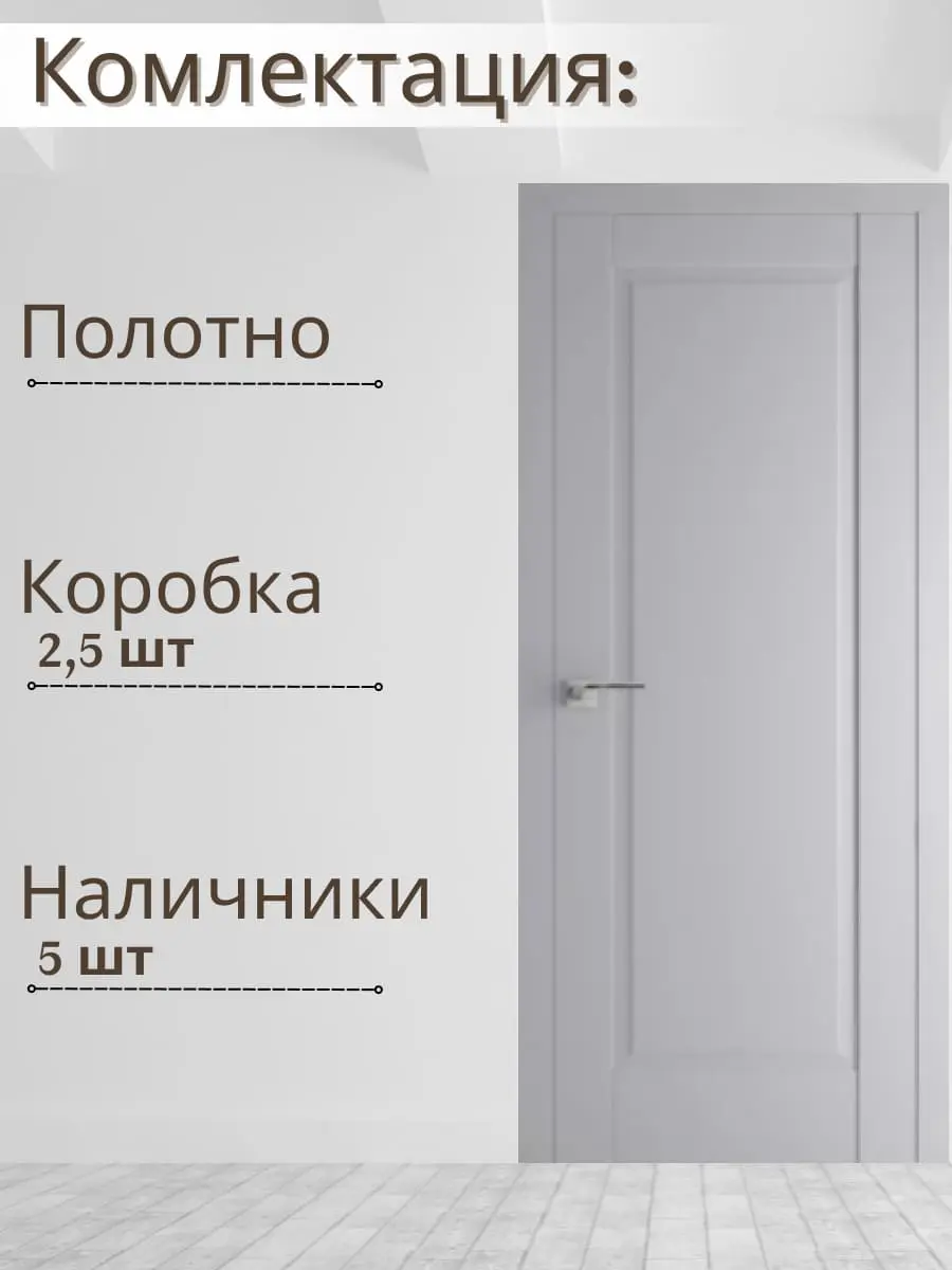 Межкомнатная дверь 100U Turen Becker ПГ светло-серый