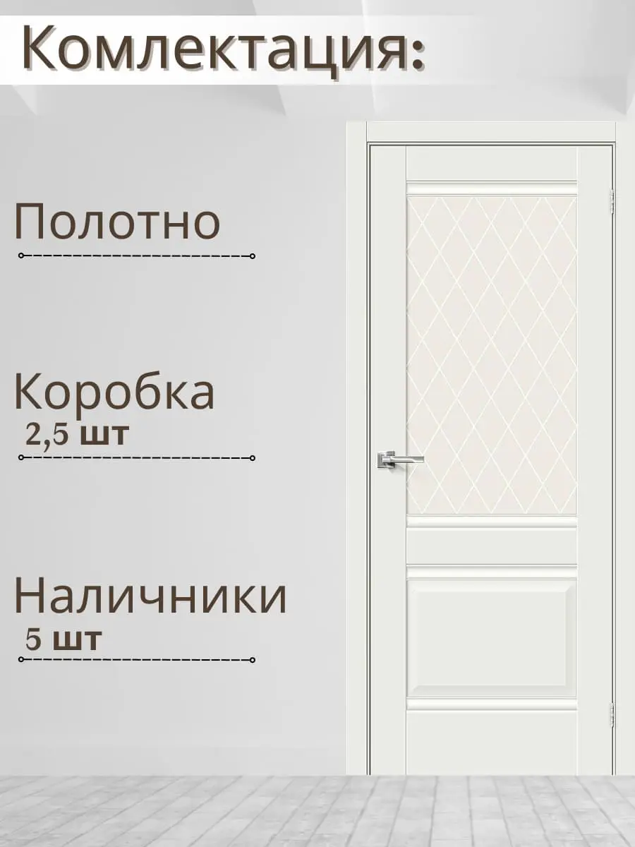 Межкомнатная дверь Прима-3 ПО White silk