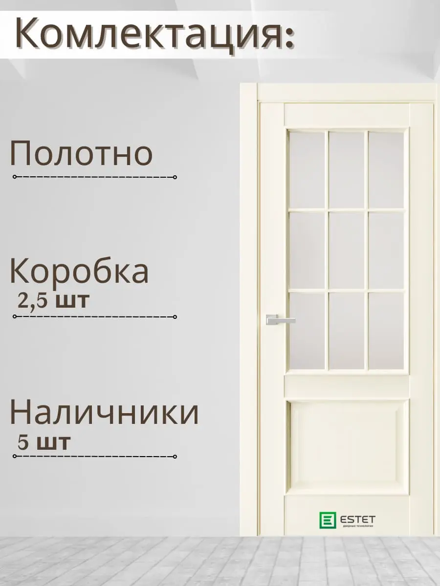 Межкомнатная дверь En7 Сатинат Ultratex бежевый