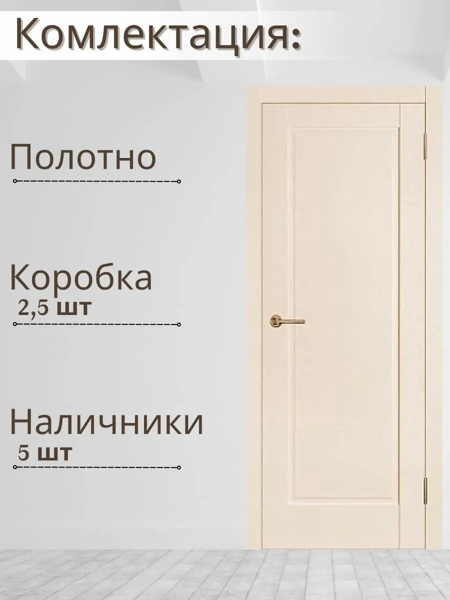 Межкомнатная дверь 100U Turen Becker ПГ бежевый