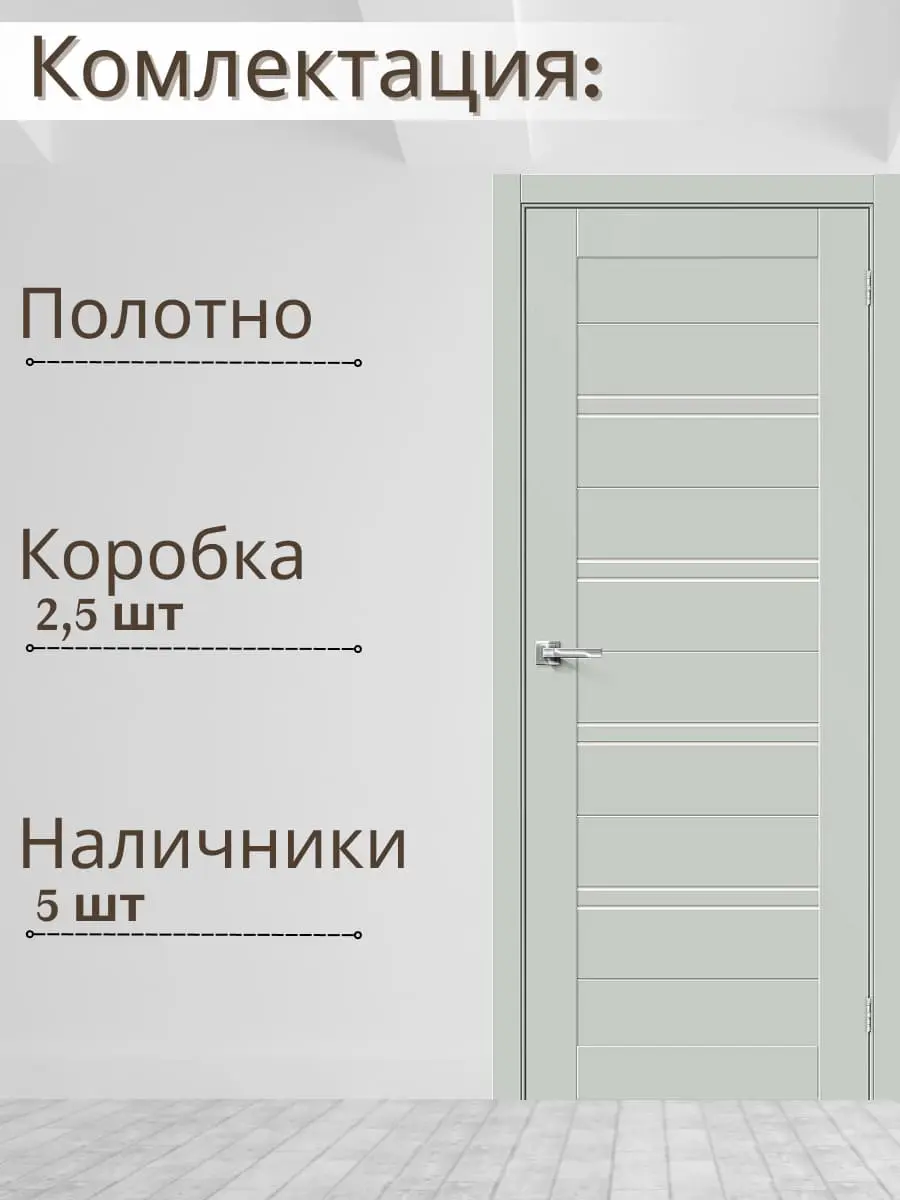 Межкомнатная дверь Браво-28 ПО Grey silk