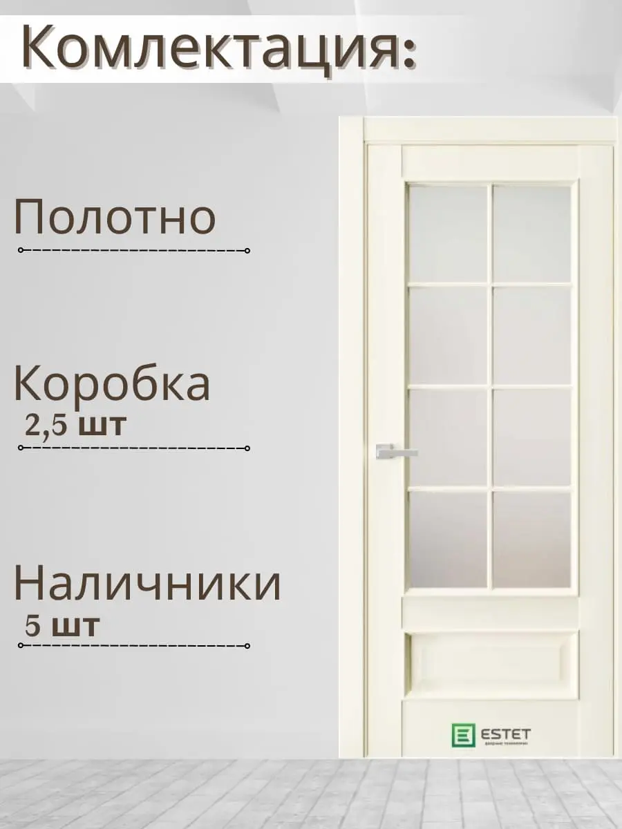 Межкомнатная дверь En9 Сатинат Ultratex бежевый