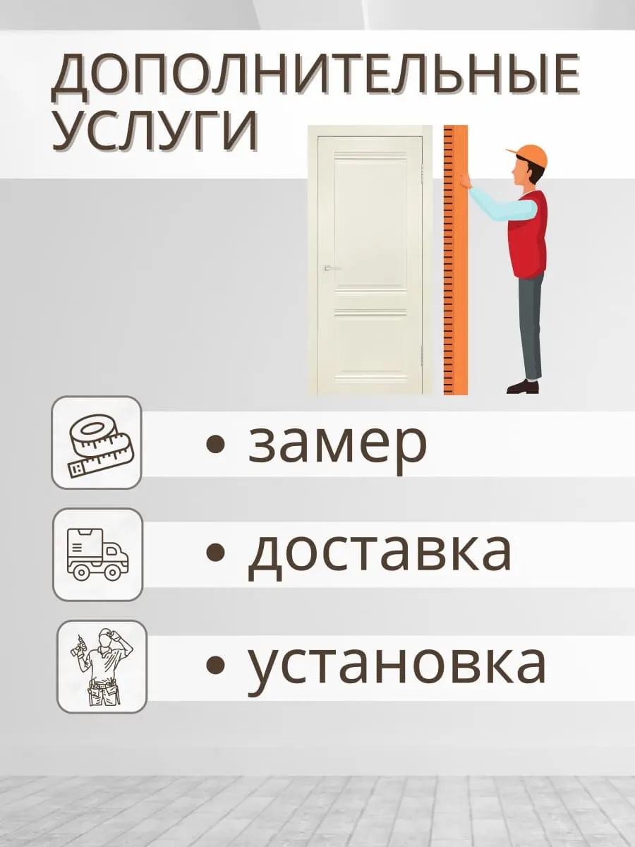 Межкомнатная дверь YD Юник 1 ПГ Ваниль