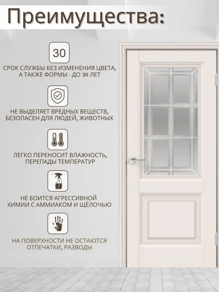 Межкомнатная дверь ALTO 8 ПО Эмалит ваниль