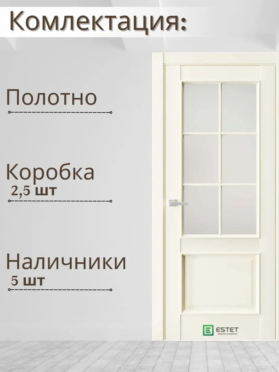 Межкомнатная дверь En6 Сатинат Ultratex бежевый