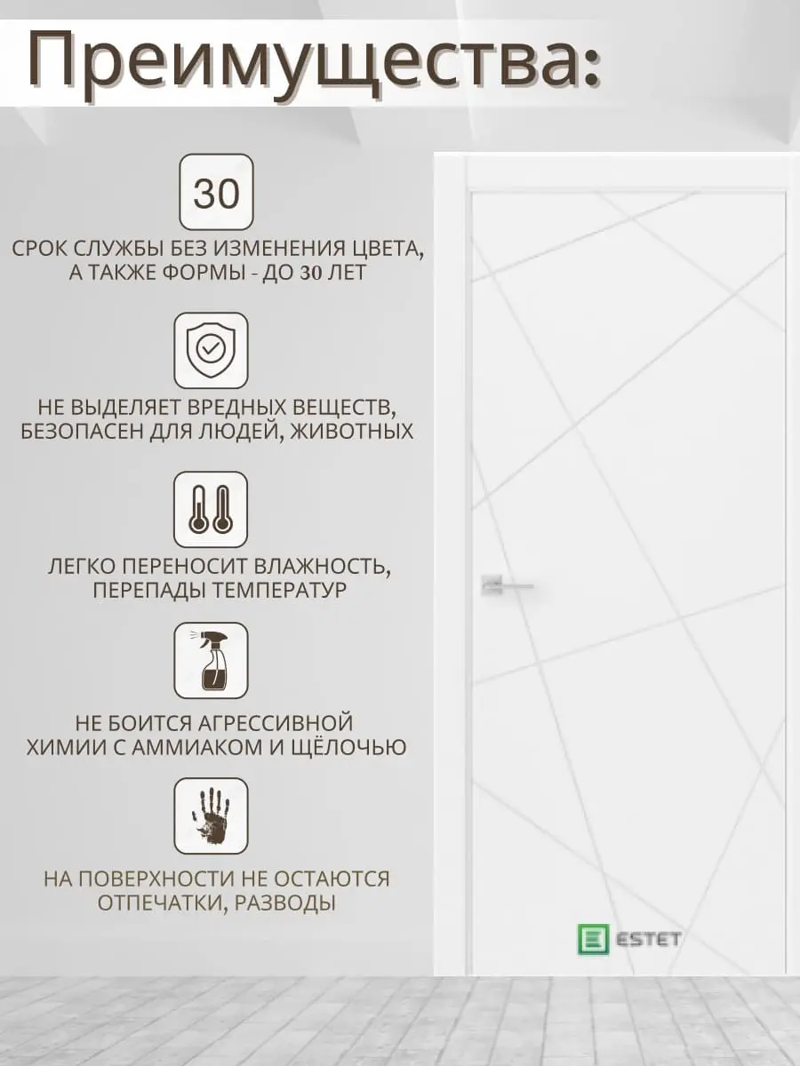 Межкомнатная дверь P1 Ultratex белый