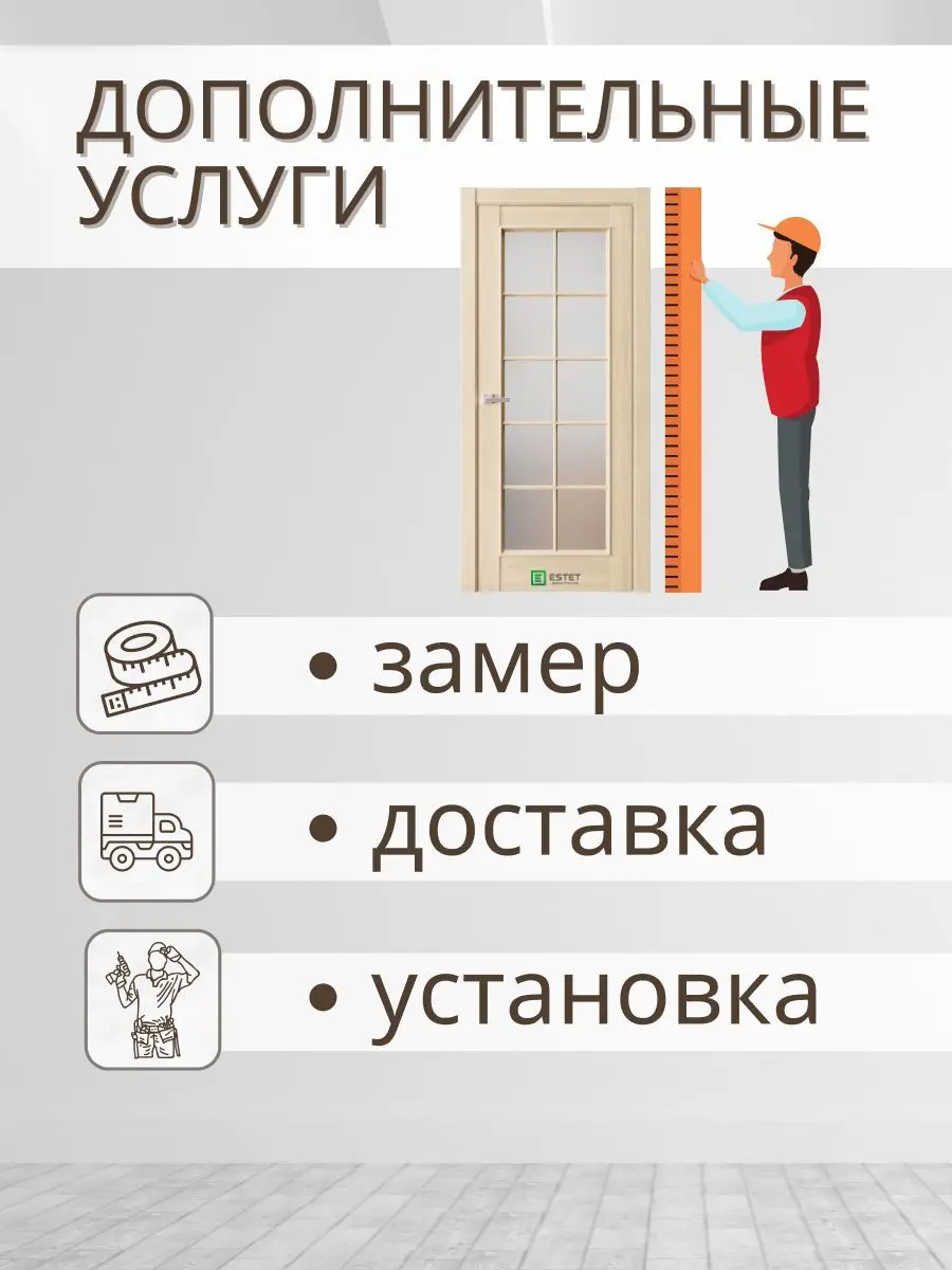 Межкомнатная дверь En2 Сатинат Сенди