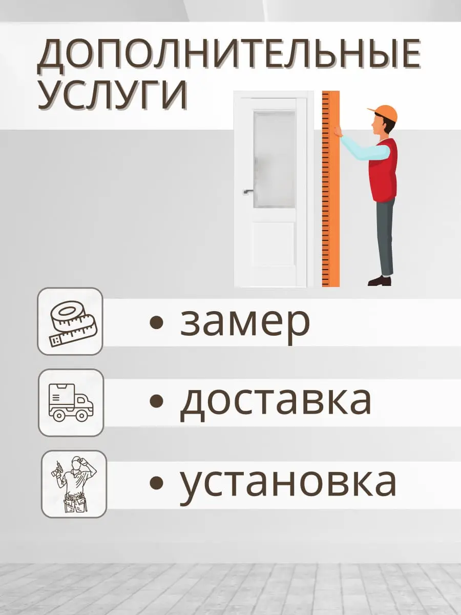 Межкомнатная дверь Enica 4 Ultratex белый