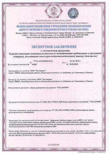 Двери VellDoris. Экспертное заключение, часть 1