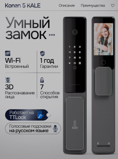 Входная дверь с электронным замком Лабиринт Пиано Смарт 2.0 - 31 белый софт