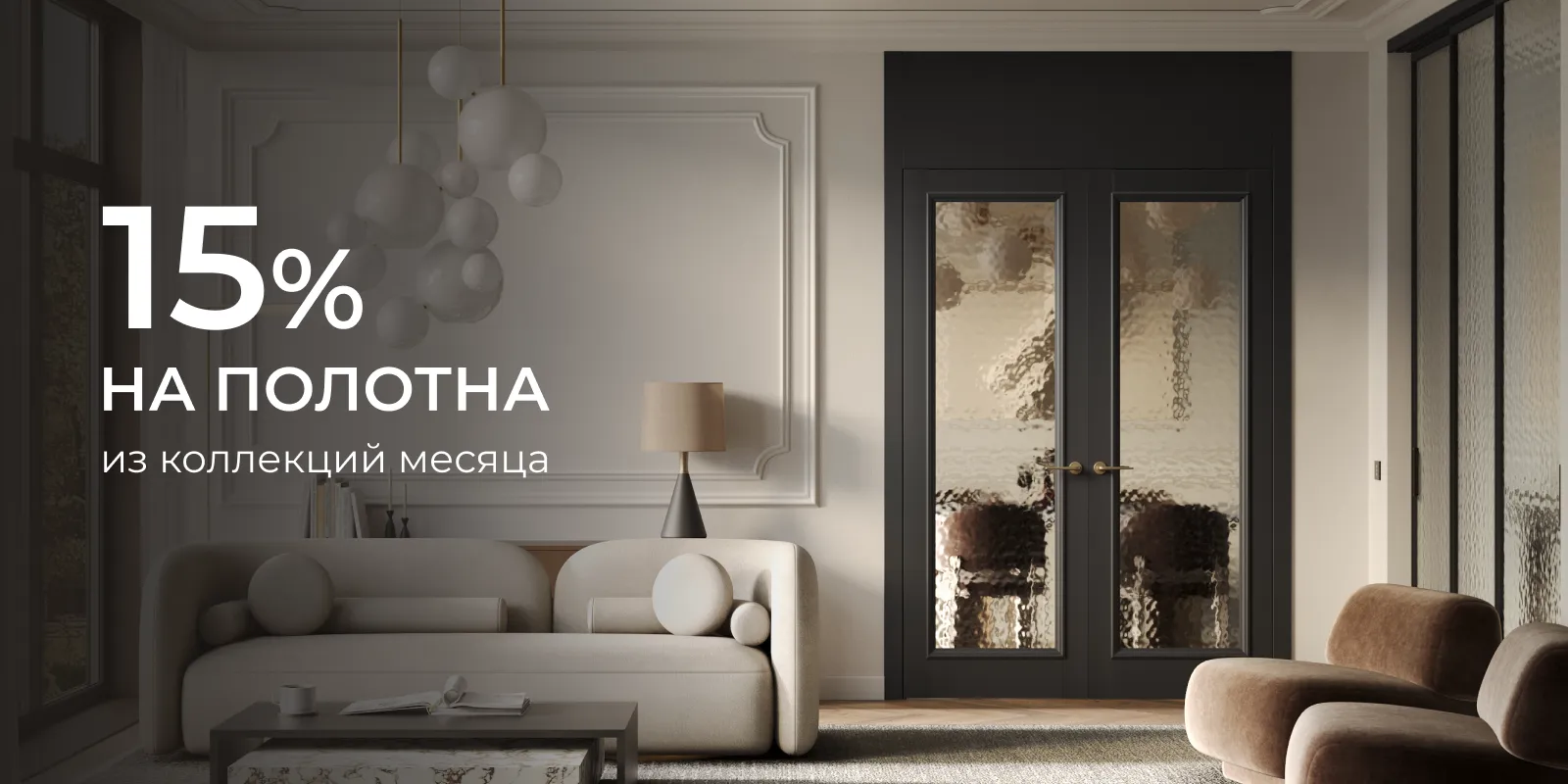 Скидка 15% на полотна Gradient и Imperial Скидка 15% на полотна Gradient и Imperial